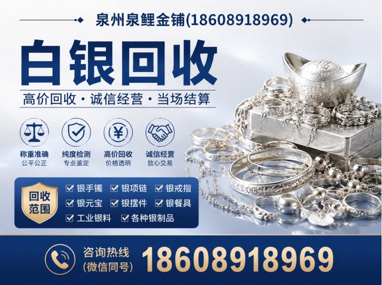永春县泉州泉鲤金铺展示图